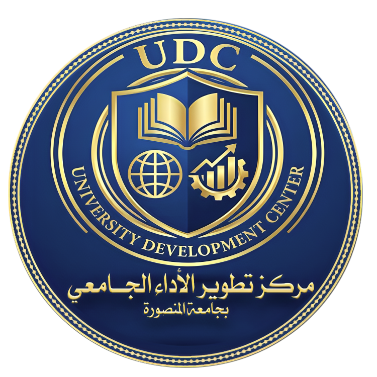 مركز تطوير الأداء الجامعي - جامعة المنصورة
