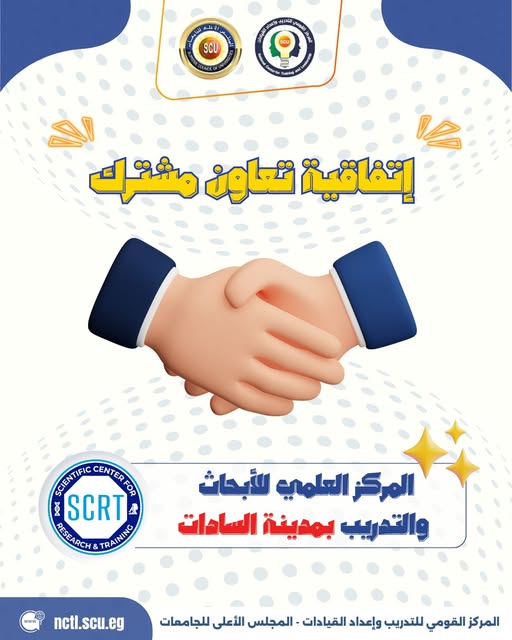 اتفاقية تعاون مشترك