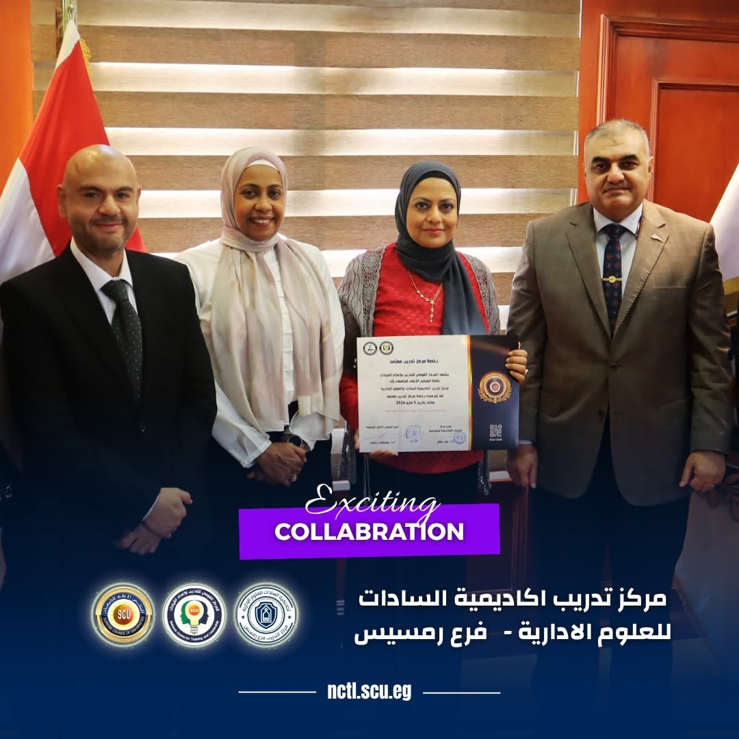 بروتوكول تعاون مع مركز تدريب اكاديمية السادات للعلوم الادارية فرع رمسيس