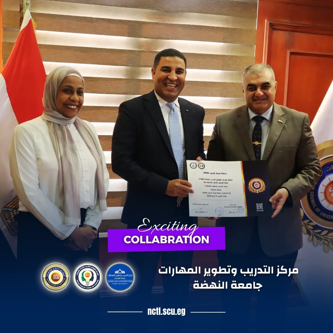 شراكة استراتيجية مع مركز التدريب وتطوير المهارات بجامعة النهضة