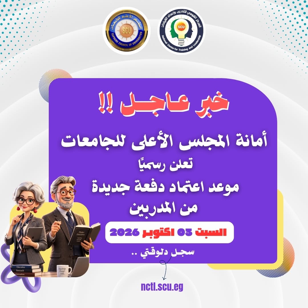 رخصة مدرب معتمد